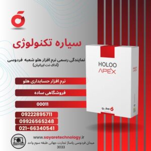 هلو فروشگاهی ساده کد 00011